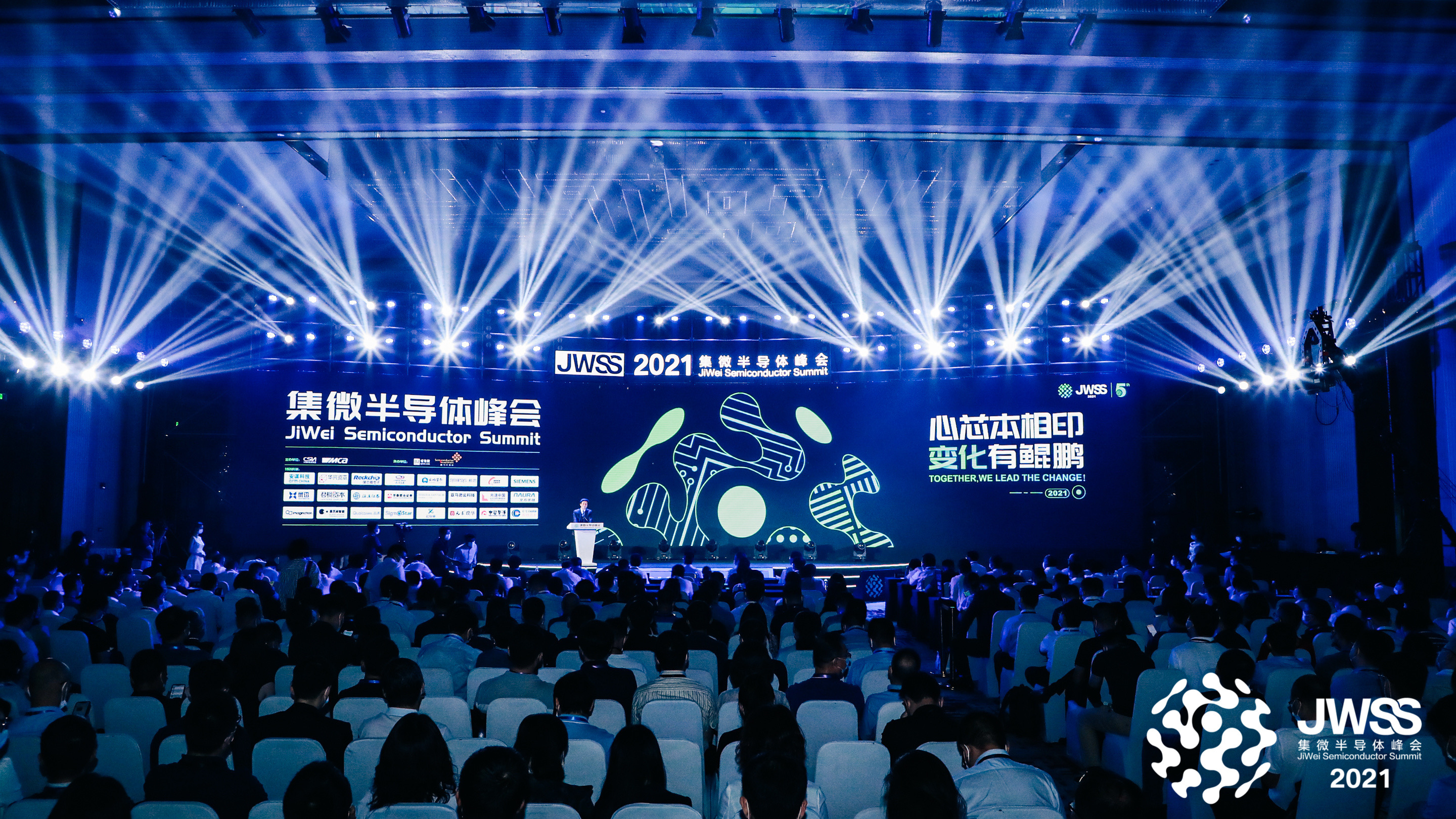SEMISHARE was invited to participate in the 5th JiWei Semiconductor Summit