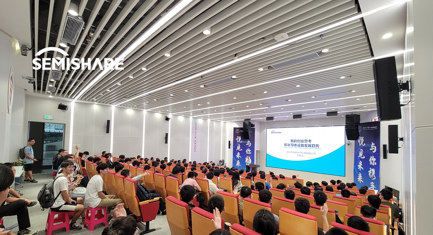 Alvin Liu, CEO of SEMISHARE, was invited by the School of Microelectronics of South China University of Technology to deliever a speech