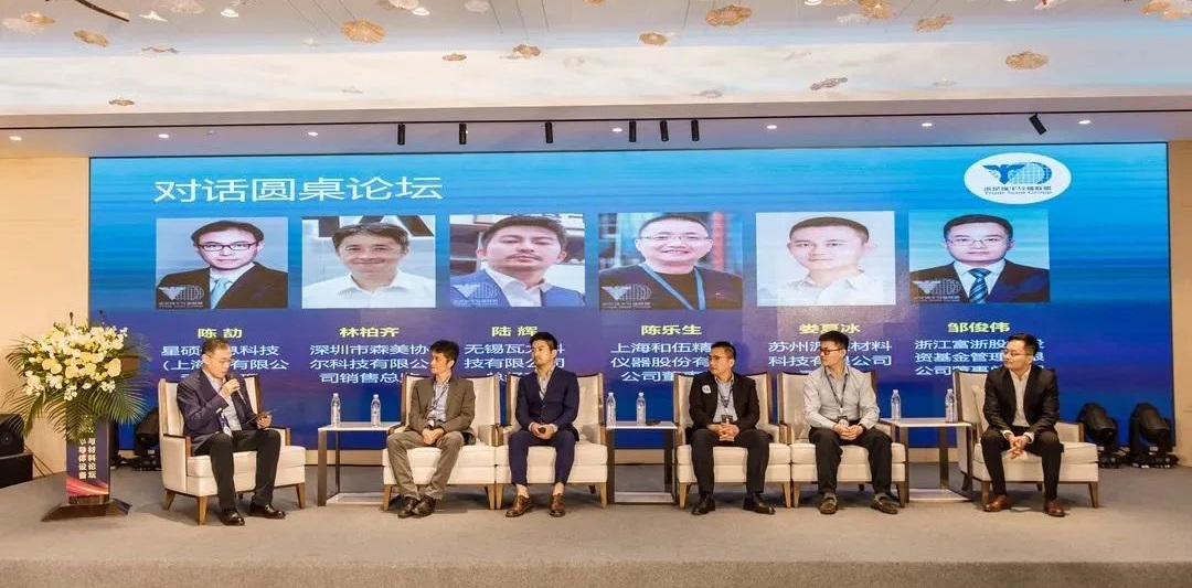 SEMISHARE Dialogue Round Table Forum | 2022 Qiushiyan Semiconductor Alliance Annual Meeting Changzhou Summit Forum