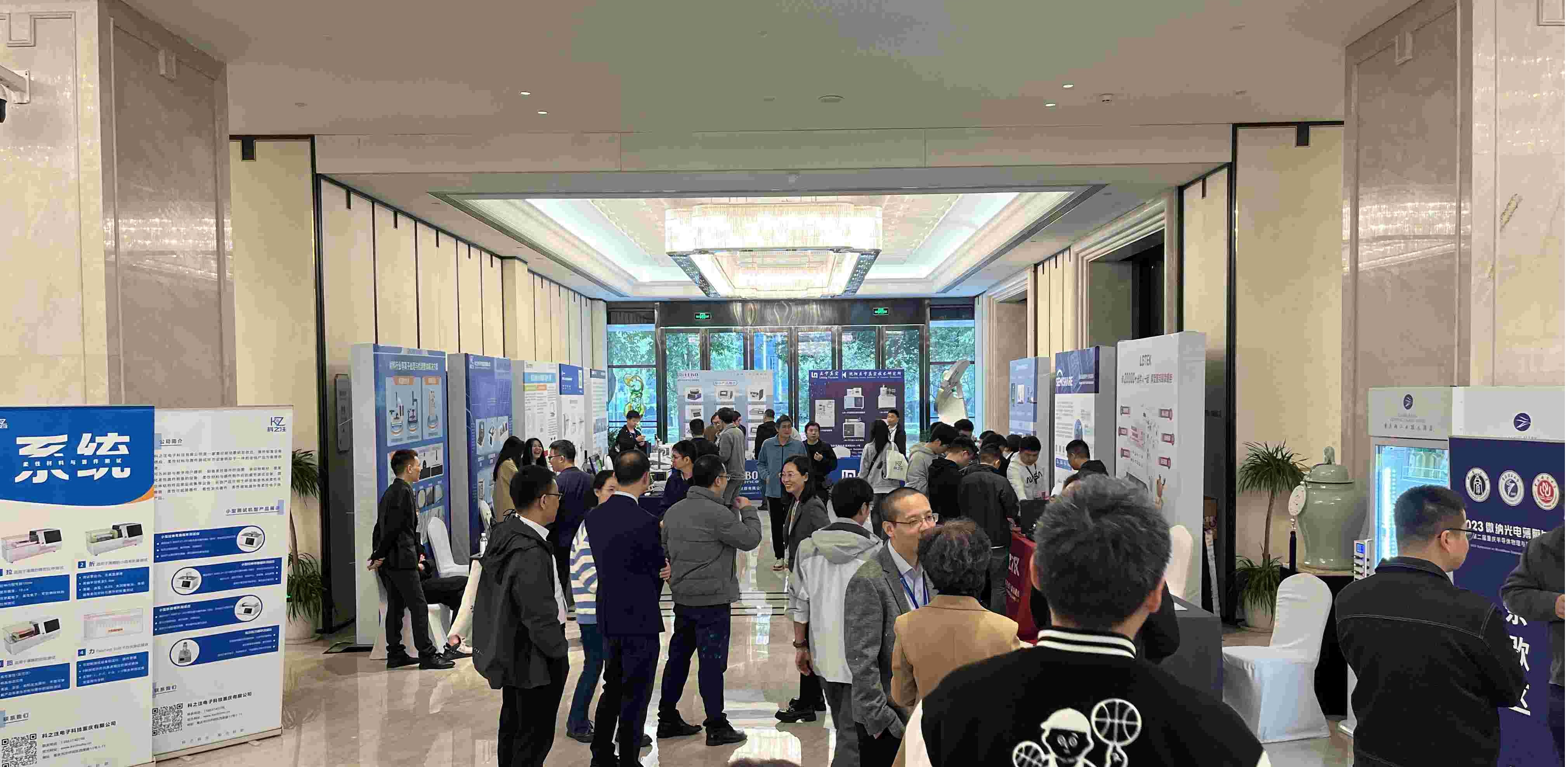 SEMISHARE attended 2023 Micro-Nano Optoelectronic Thin Films and Devices and Chongqing Regional Symposium on Semiconductor Physics and Devices and delivered an excellent speech!