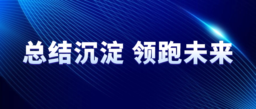 Summing up and Paving the Way for the Future | A Review of SEMISHARE's Significant Events in 2023!