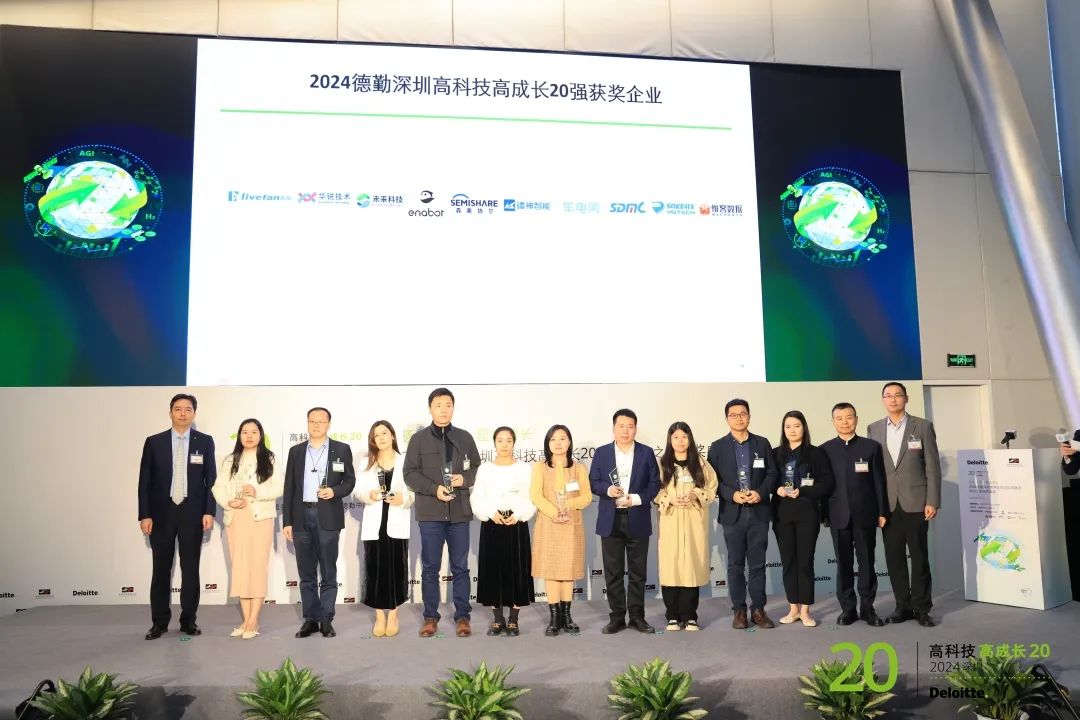 SEMISHARE was honored with the title of "Shenzhen High-Tech High-Growth Top 20 companies" by Deloitte in 2024
