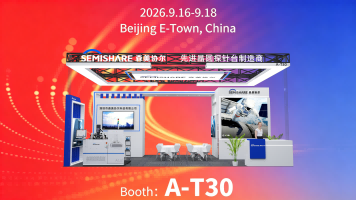 Exhibition Preview | SEMISHARE Invites You to the 2026 IC WORLD Beijing